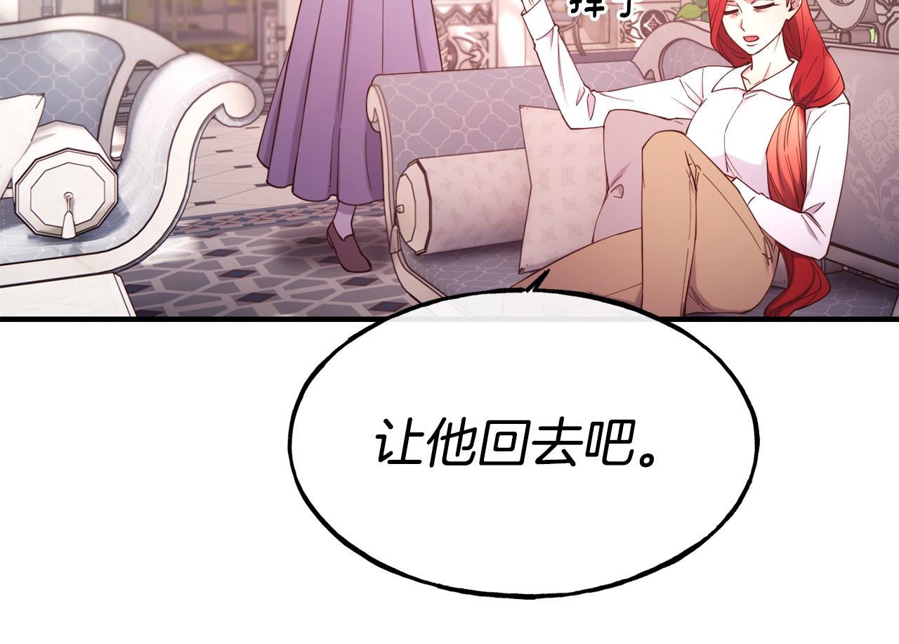 第95话 趁虚而入154