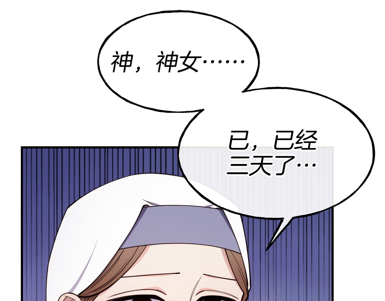 第95话 趁虚而入155