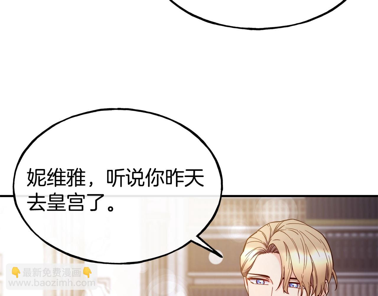 第95话 趁虚而入18
