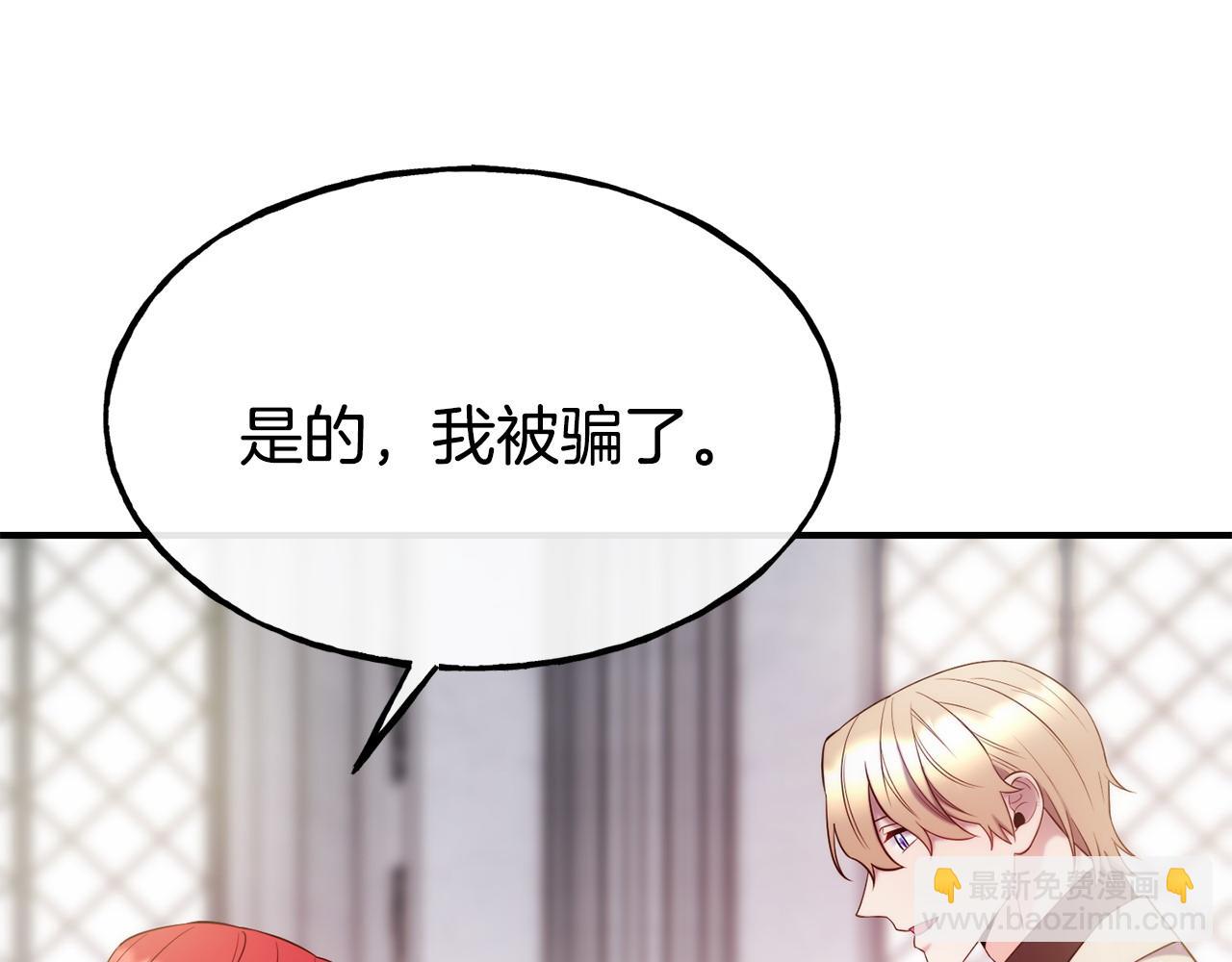 第95话 趁虚而入25
