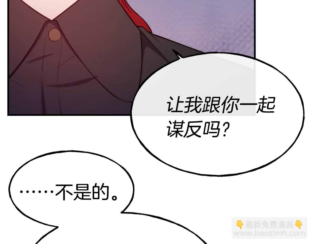 第95话 趁虚而入51