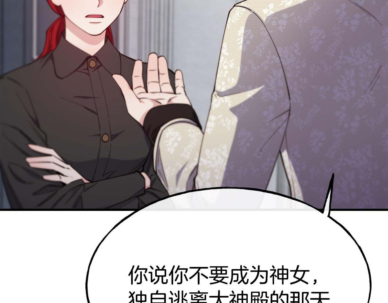 第95话 趁虚而入82
