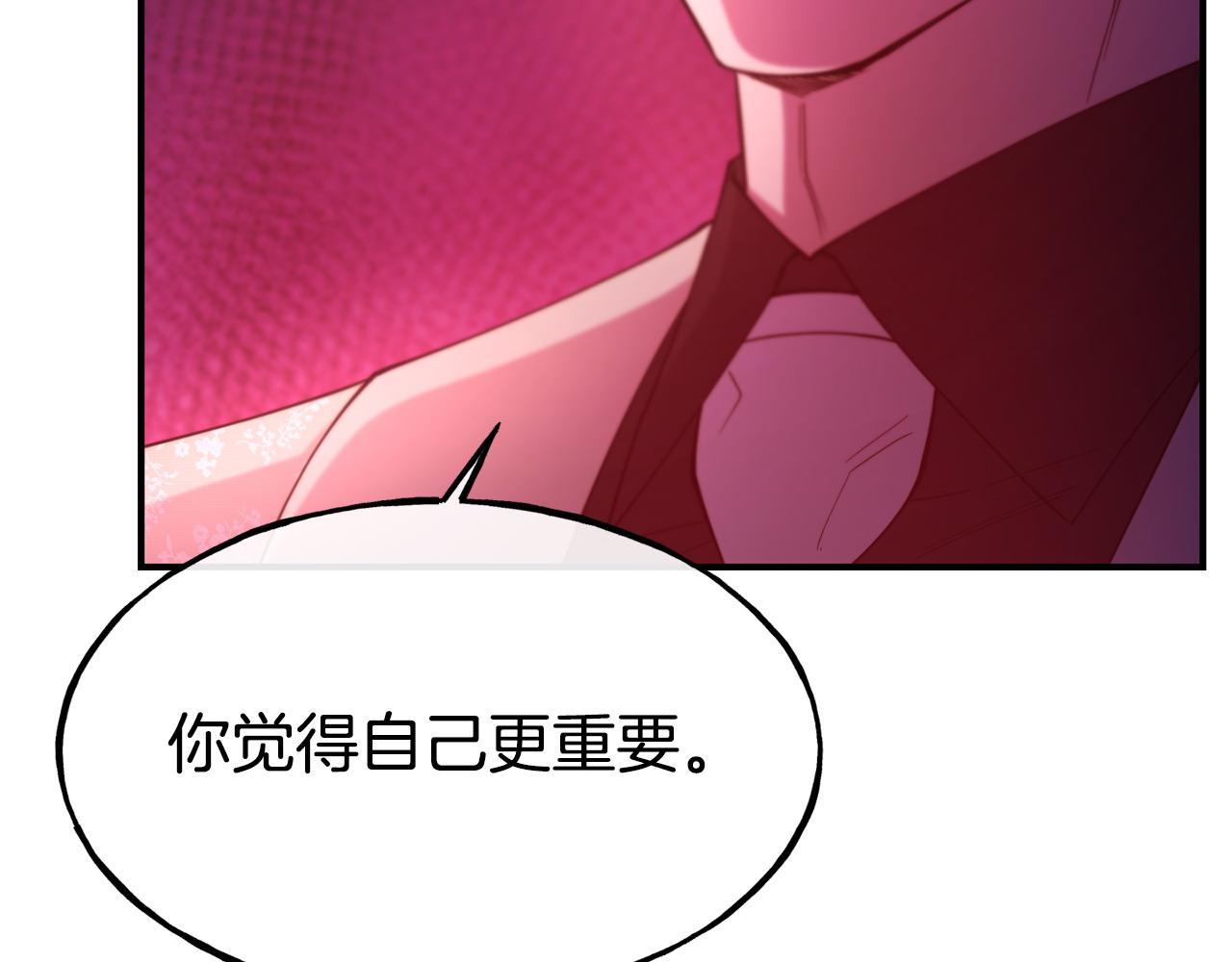 第95话 趁虚而入87