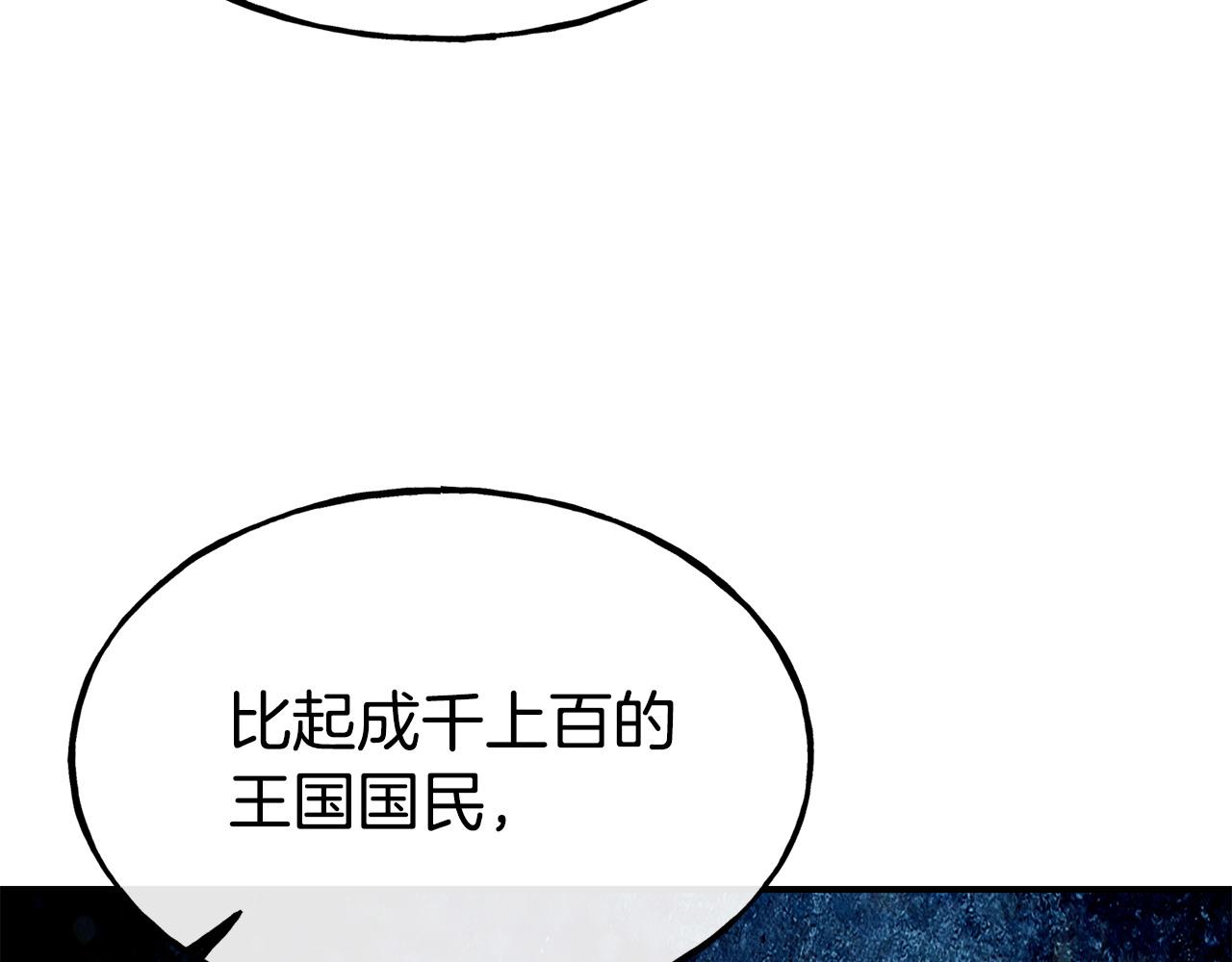 第95话 趁虚而入88