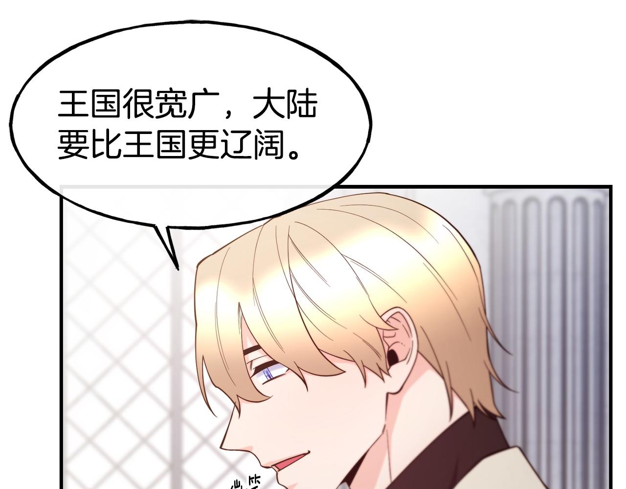 第95话 趁虚而入99