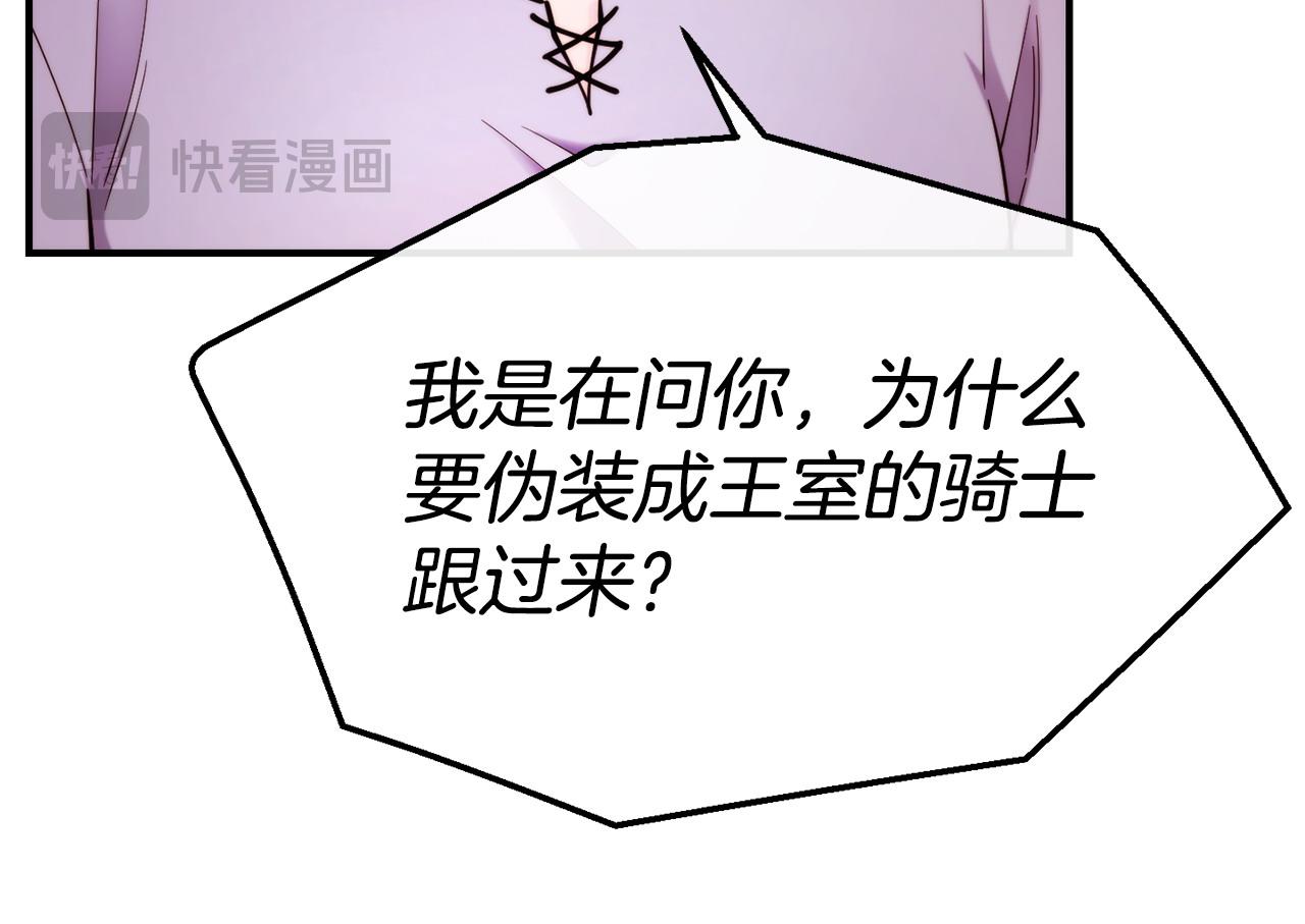 第97话 伪装跟随148