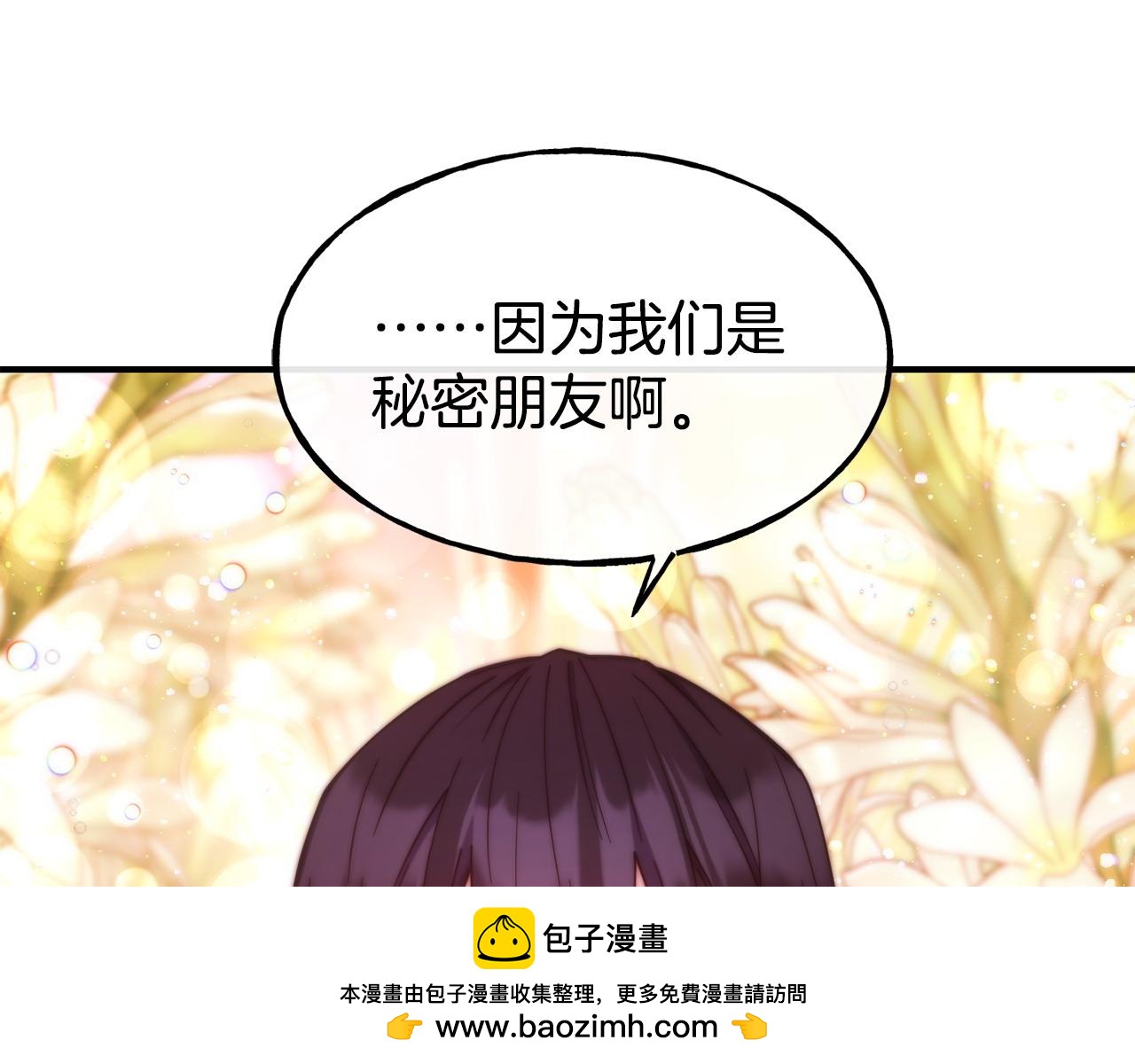 第97话 伪装跟随161