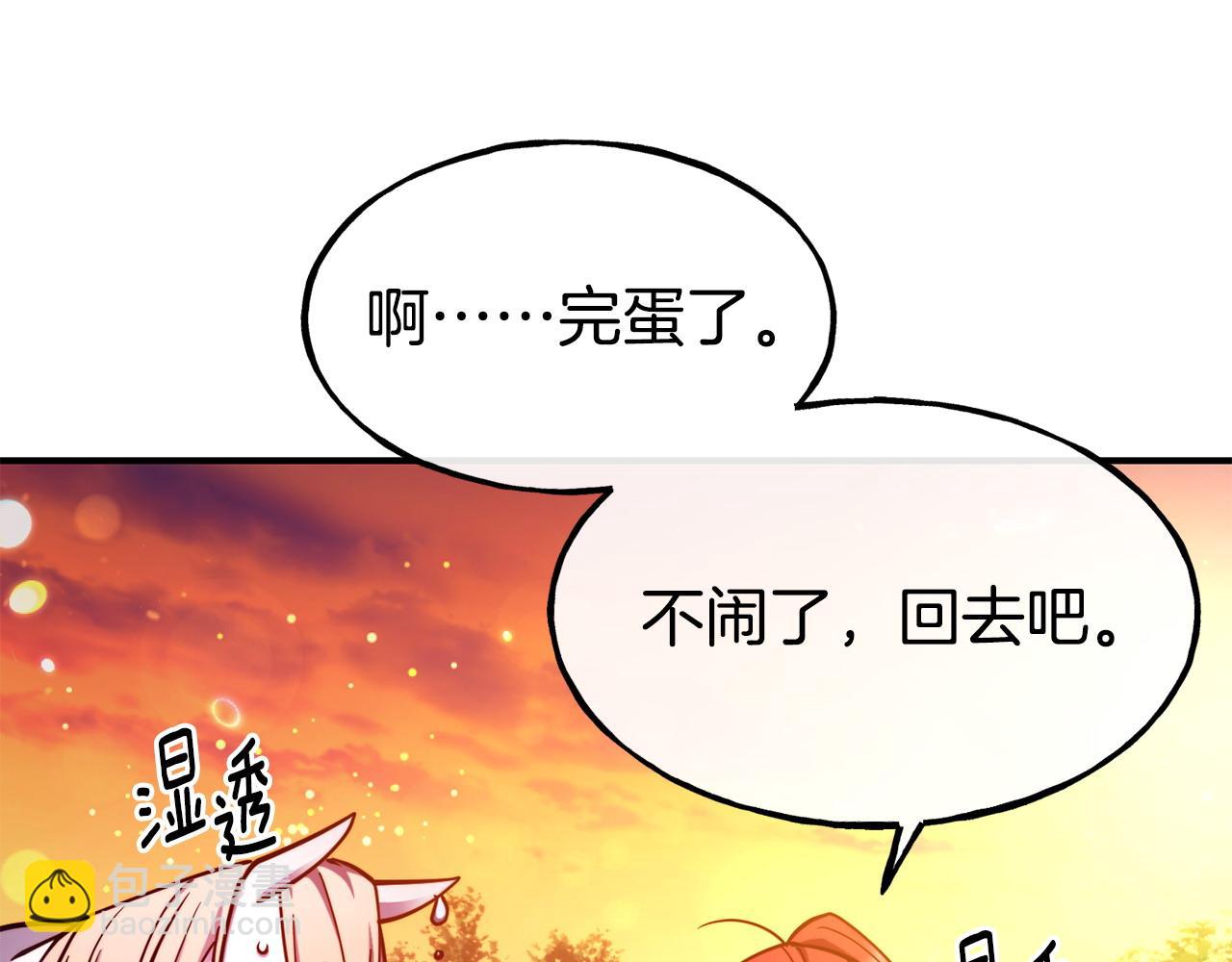 第97话 伪装跟随70