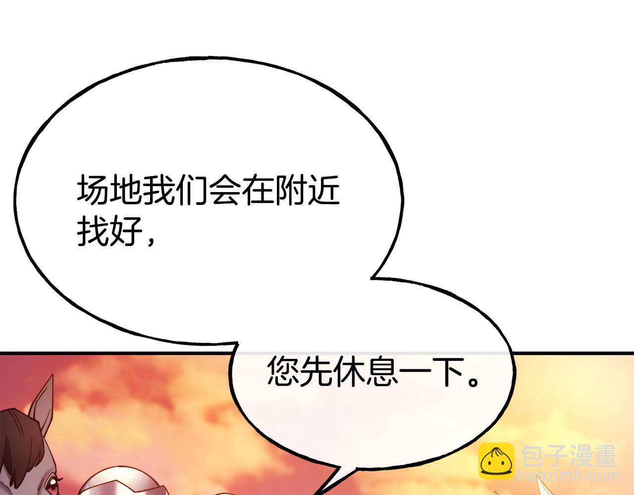 第97话 伪装跟随8