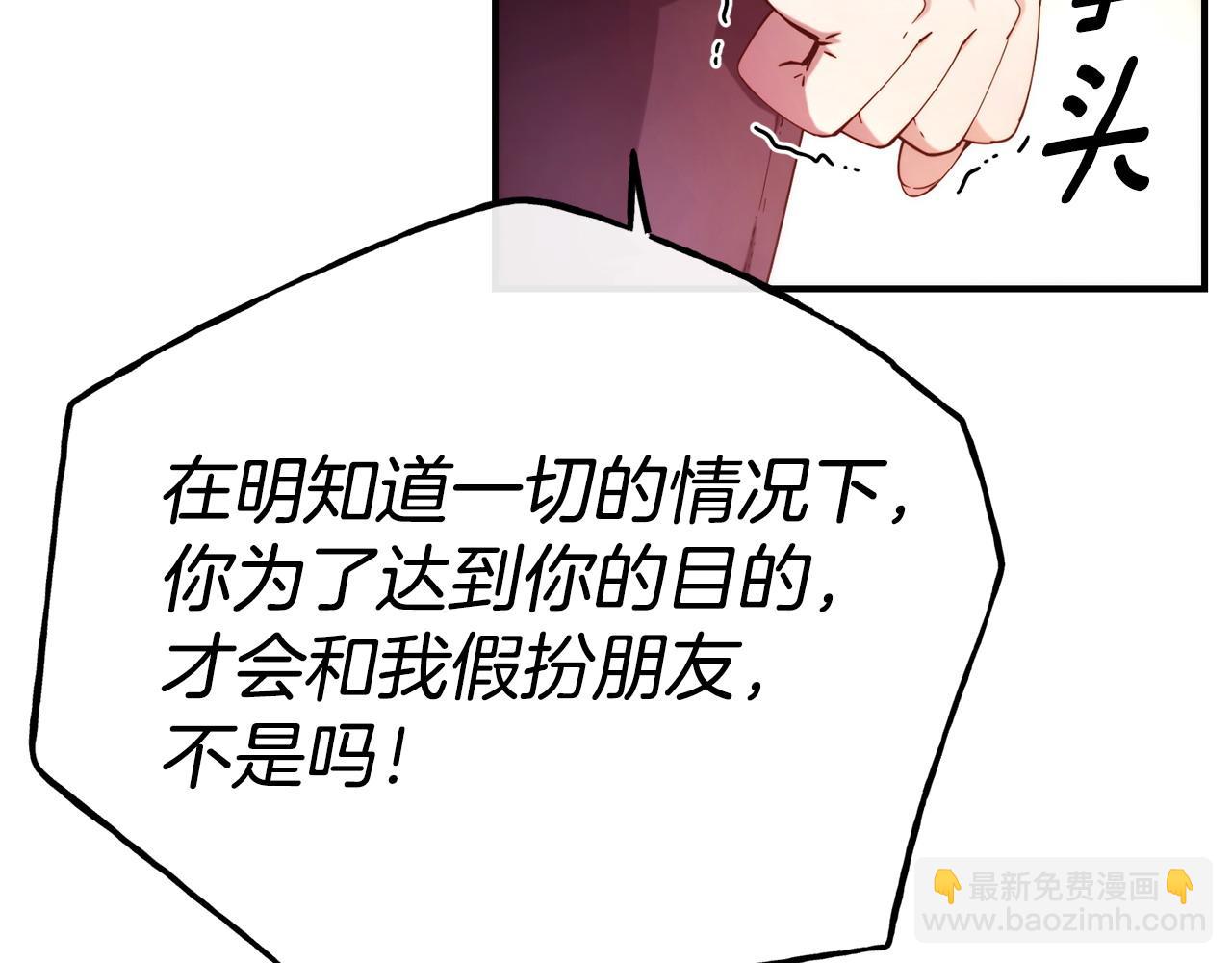 第98话 重归于好16