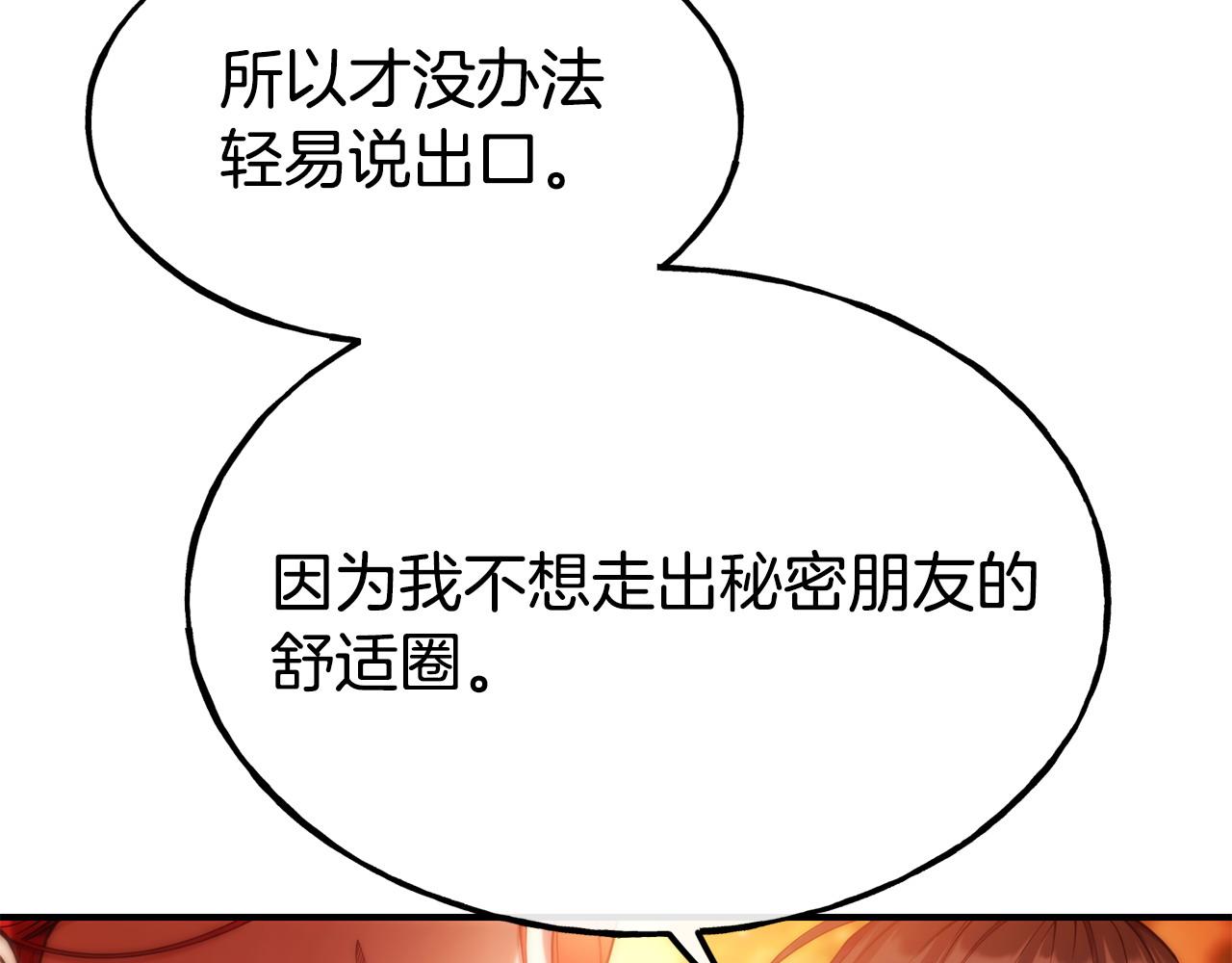 第98话 重归于好73
