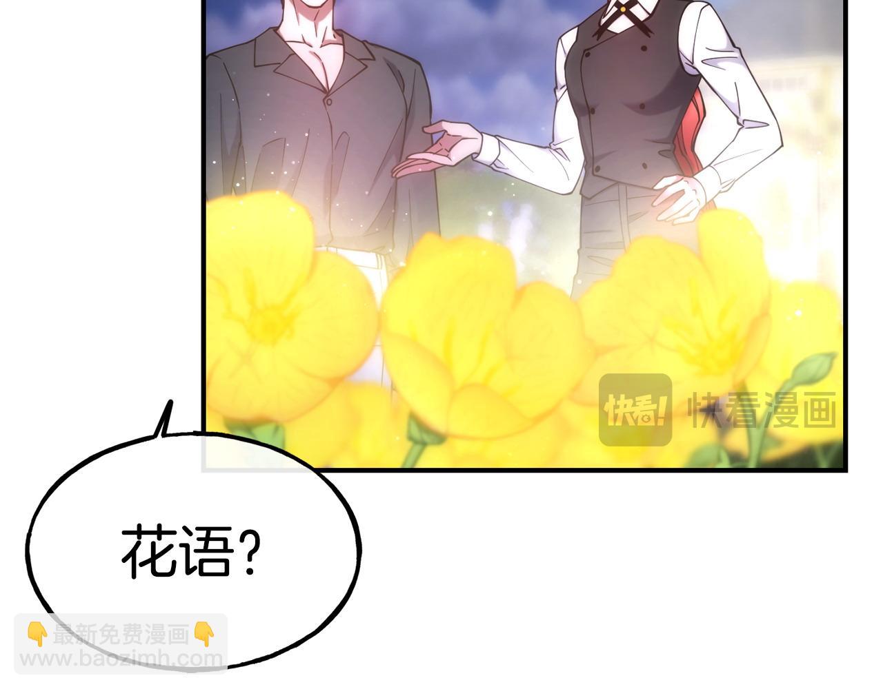 第99话 花开了100