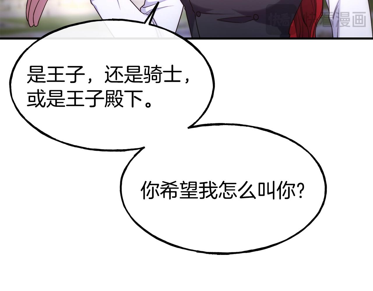 第99话 花开了119