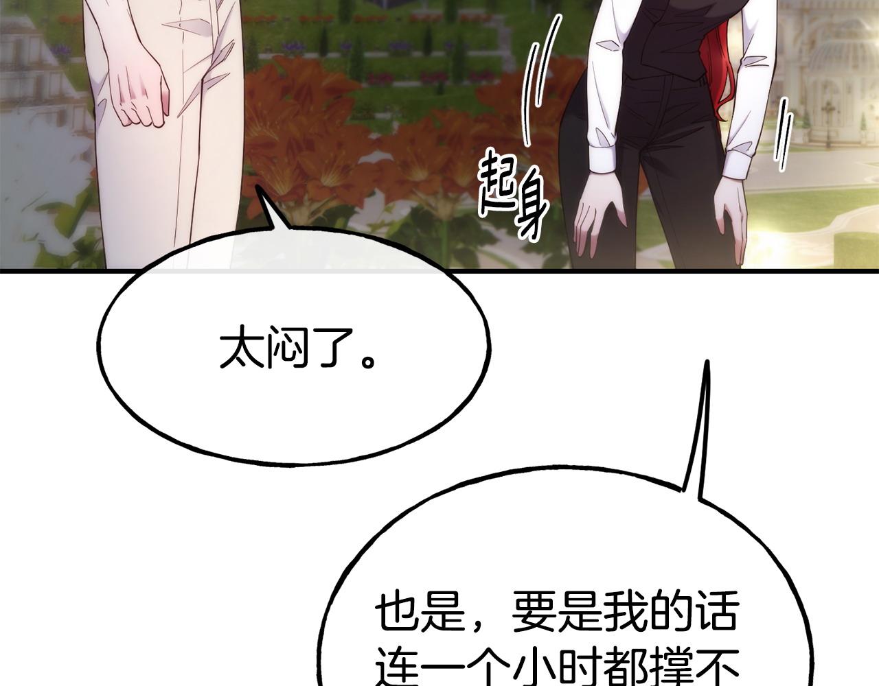 第99话 花开了55