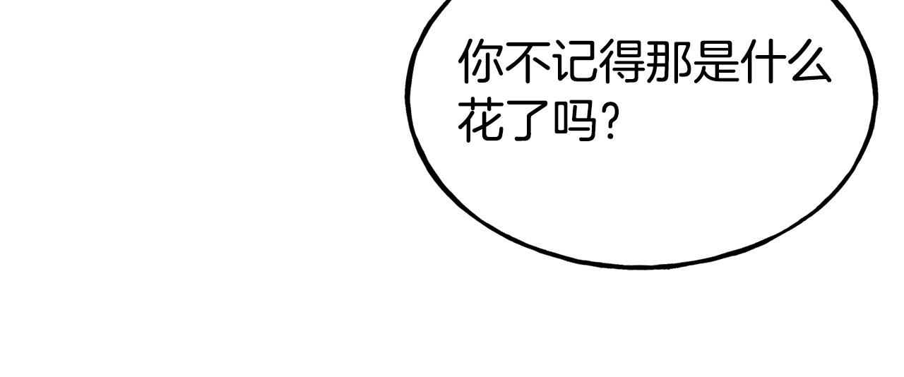第99话 花开了58