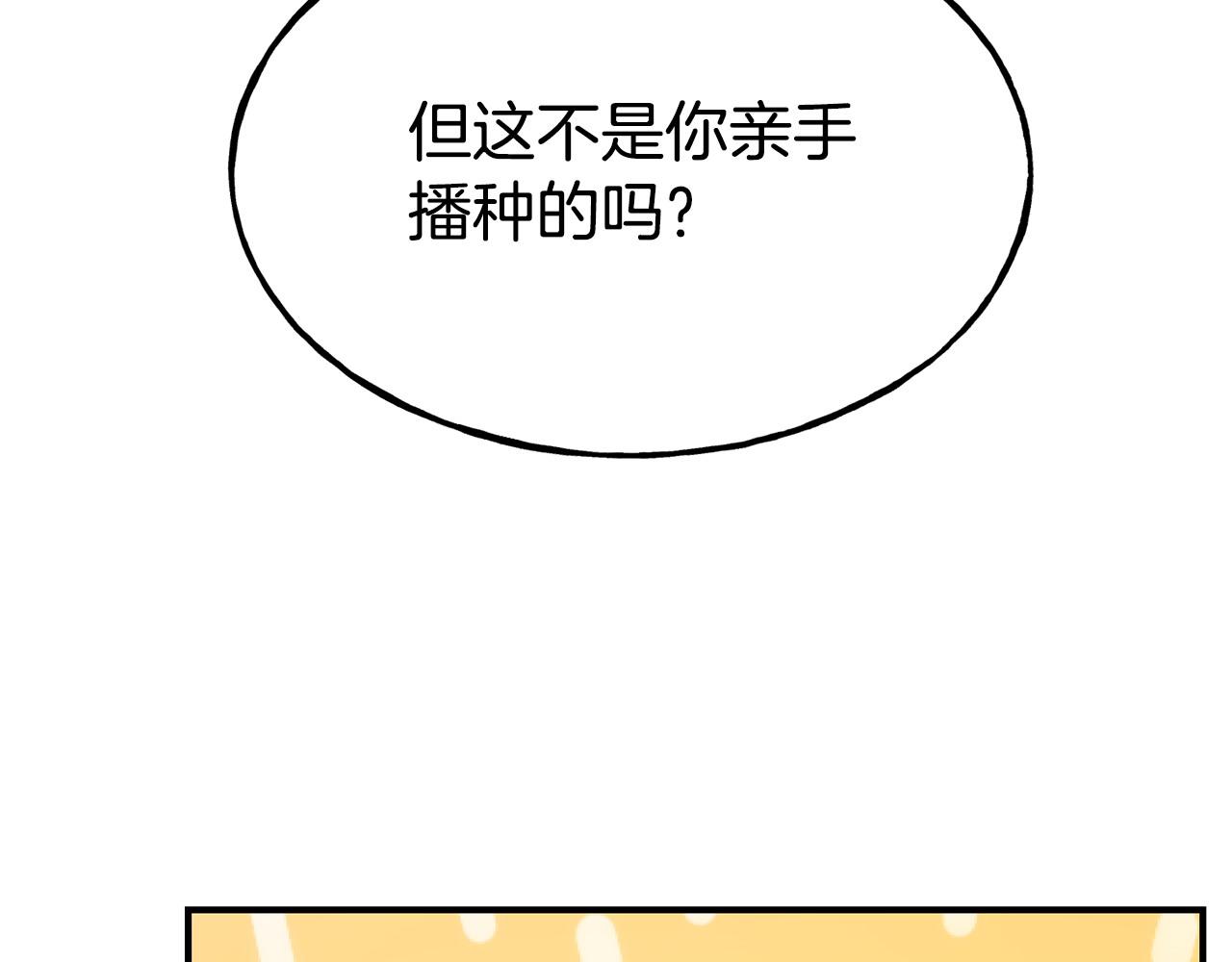 第99话 花开了63