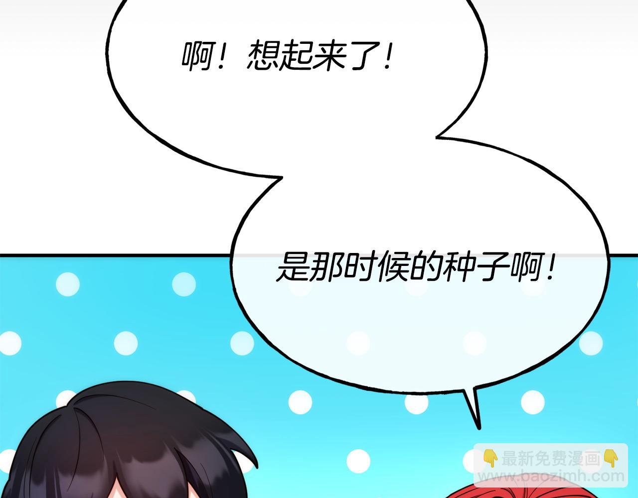 第99话 花开了83