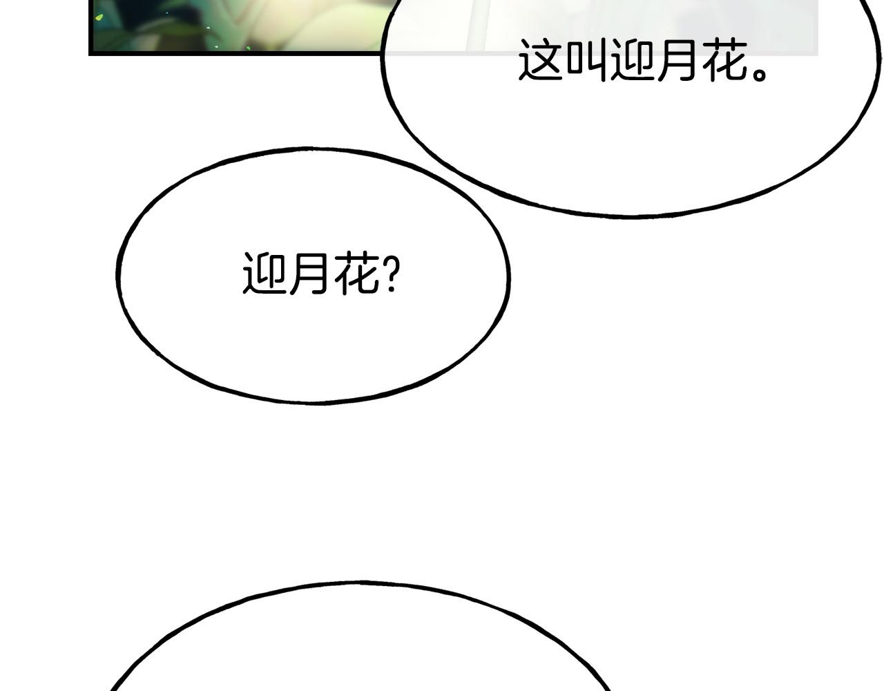 第99话 花开了87