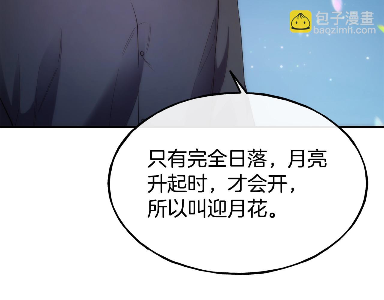 第99话 花开了90