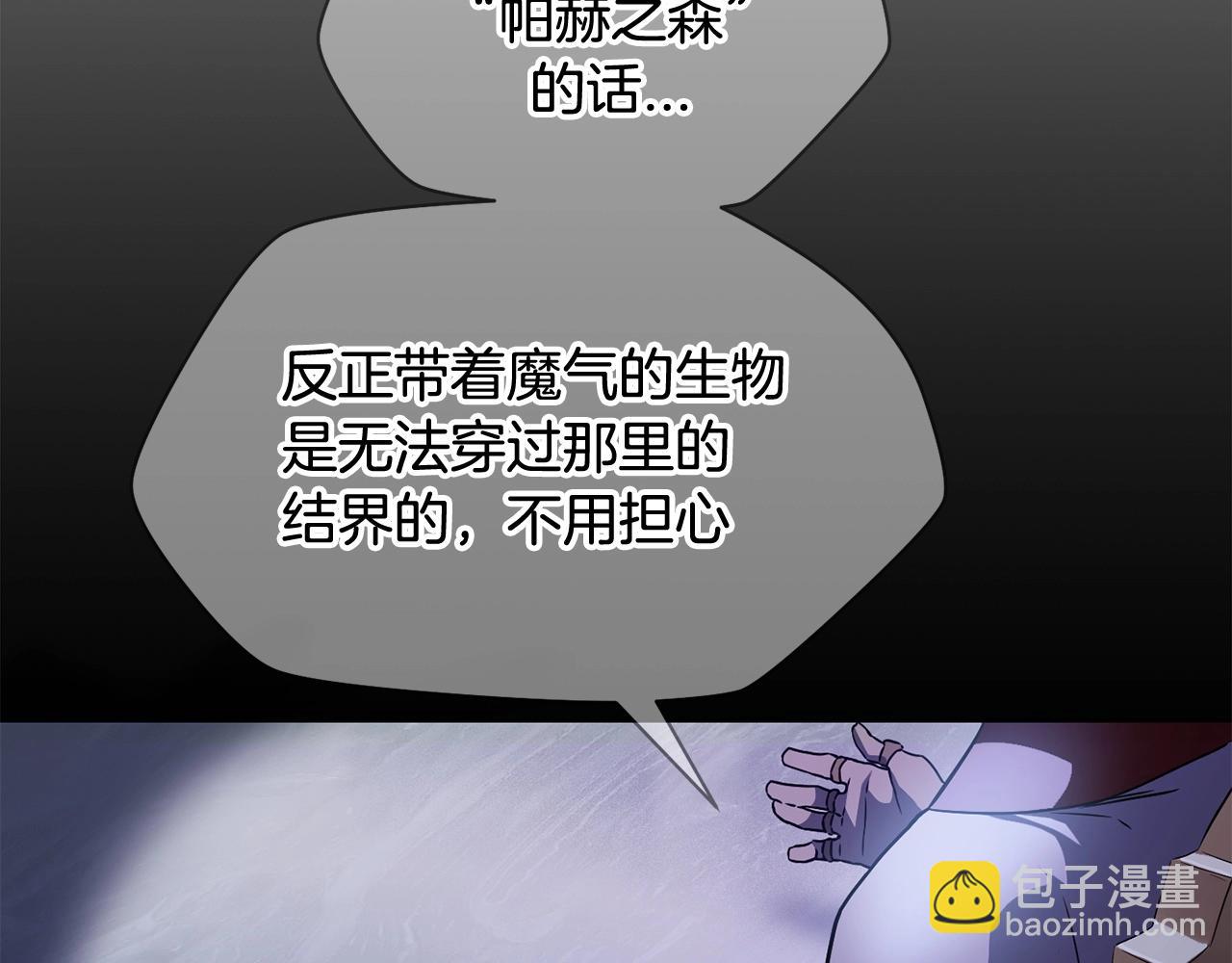 第1话 破灭之森113