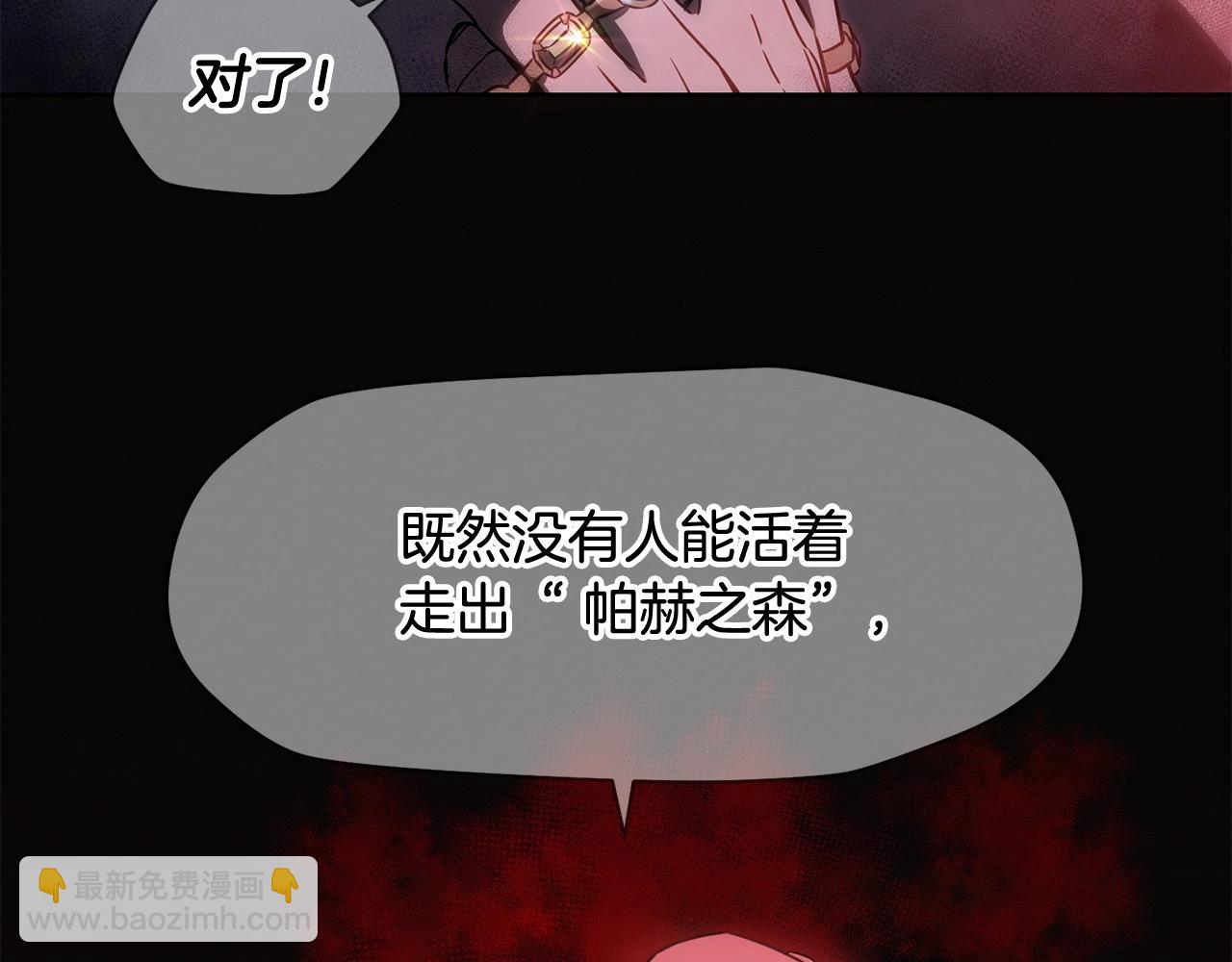 第1话 破灭之森118