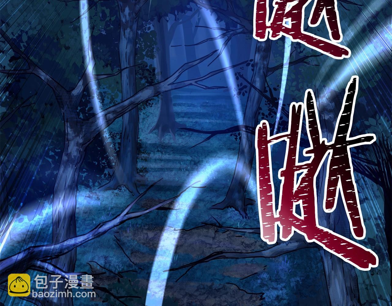 第1话 破灭之森4