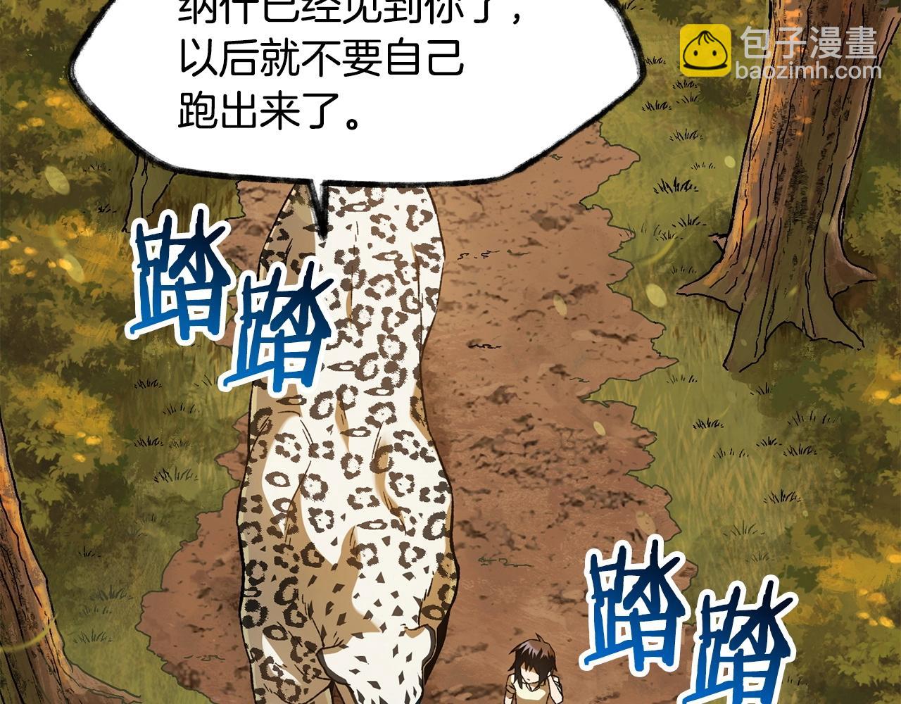 第4话 人类农场151