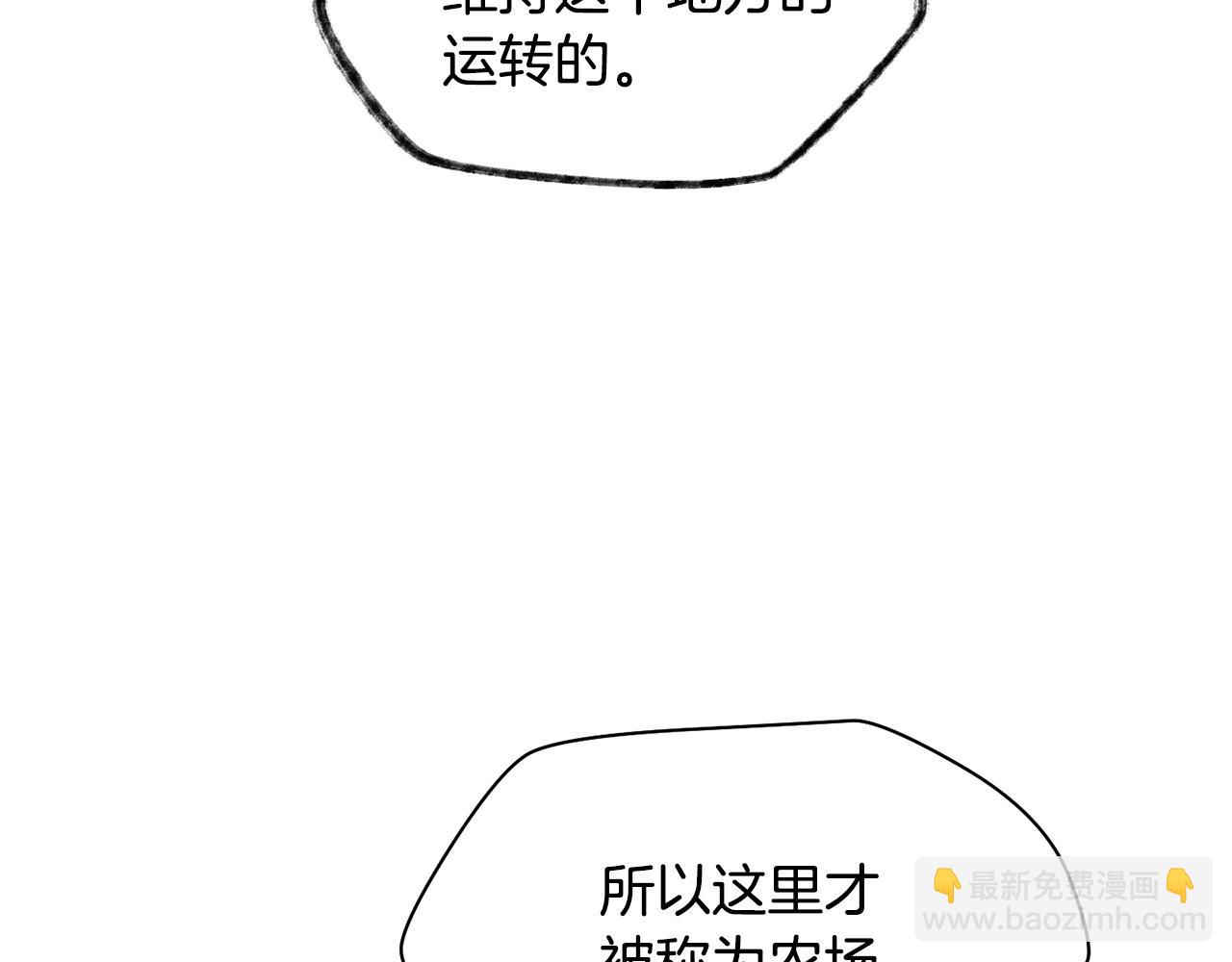 第4话 人类农场35