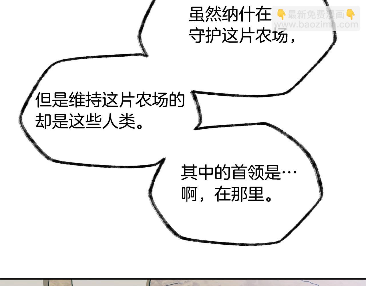 第4话 人类农场37