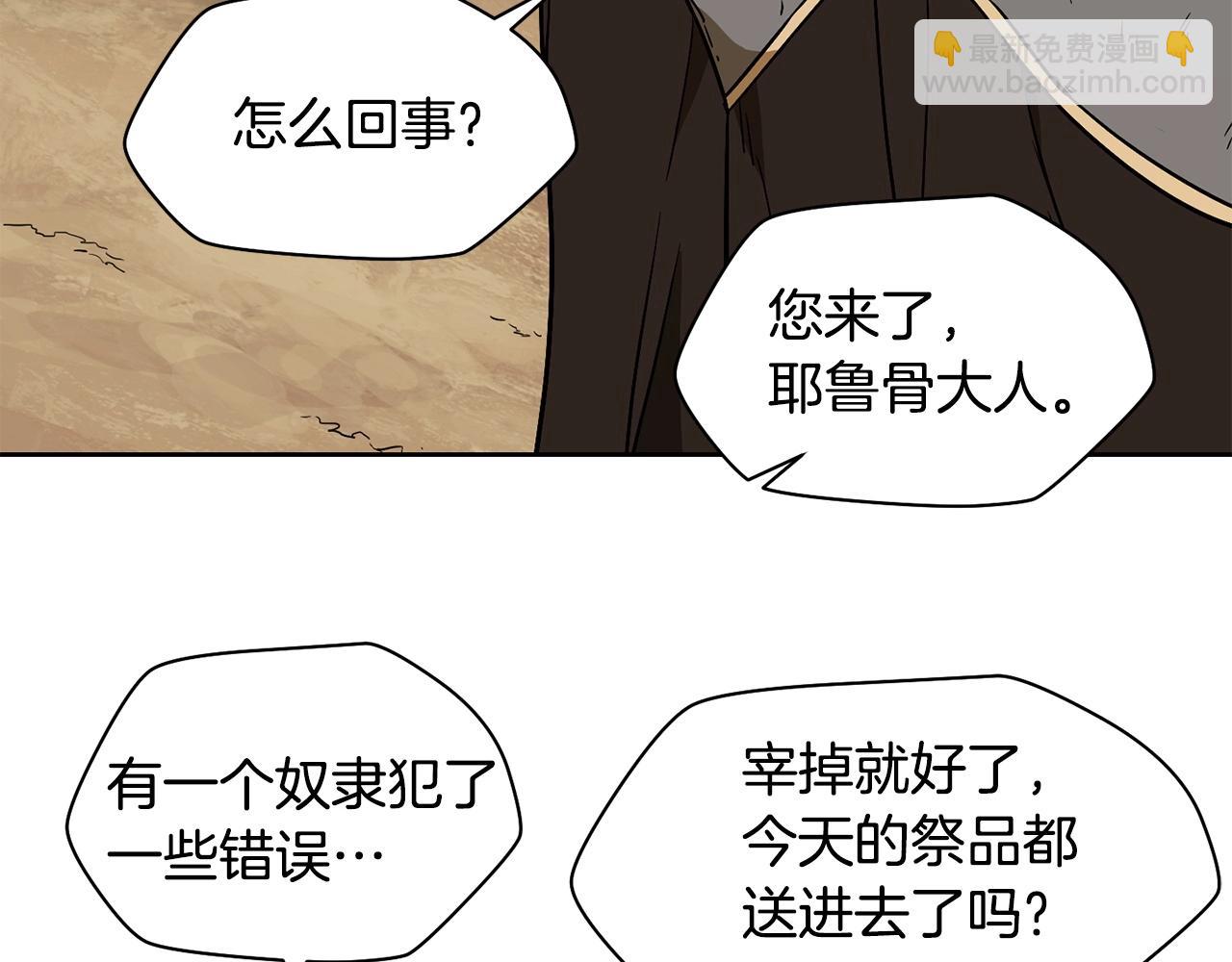 第4话 人类农场39