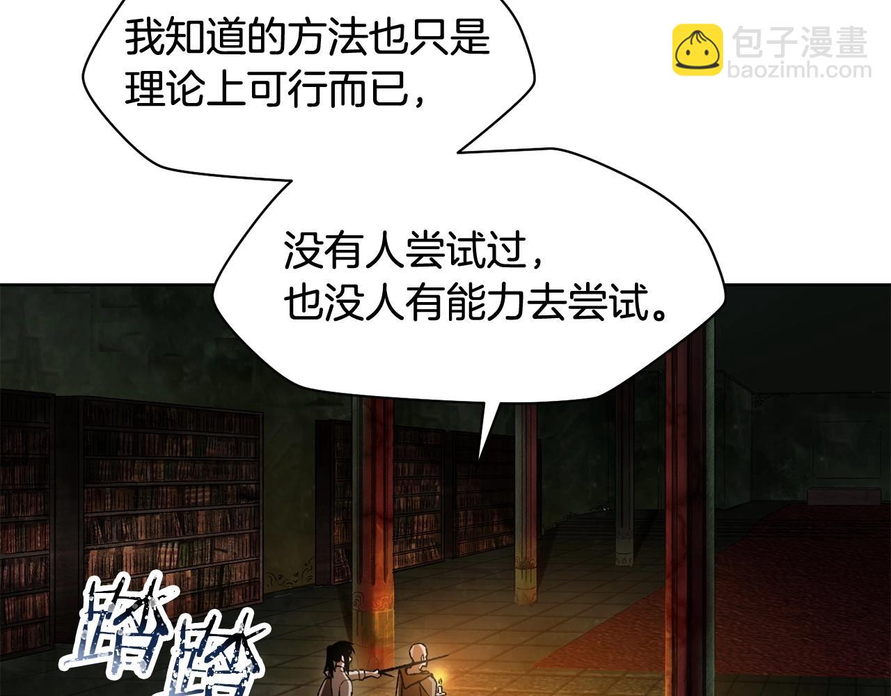 第7话 离开的方法91