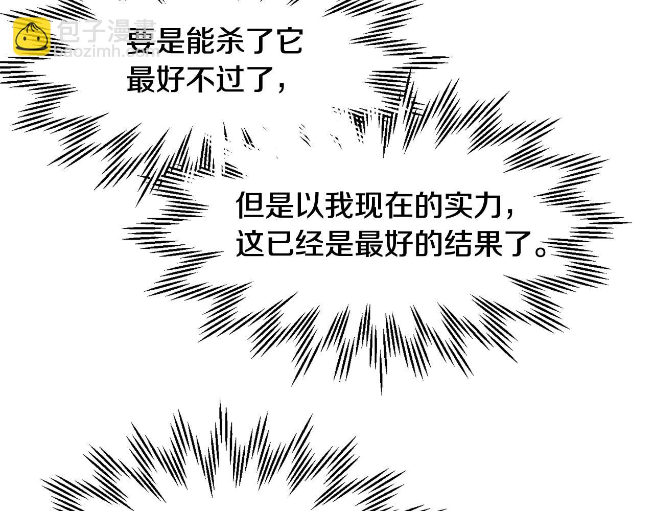 第8话 纳什的追杀126