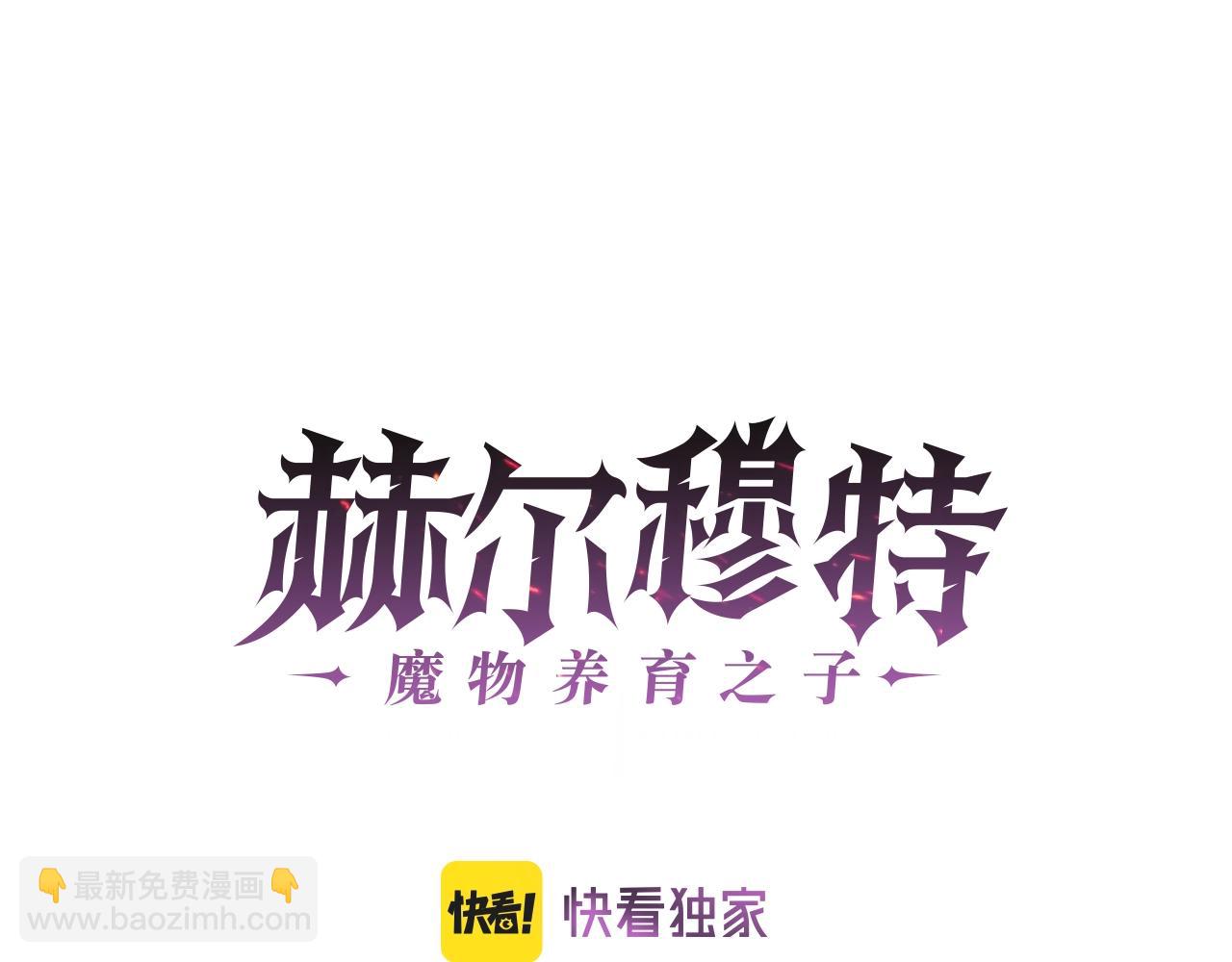 第8话 纳什的追杀23