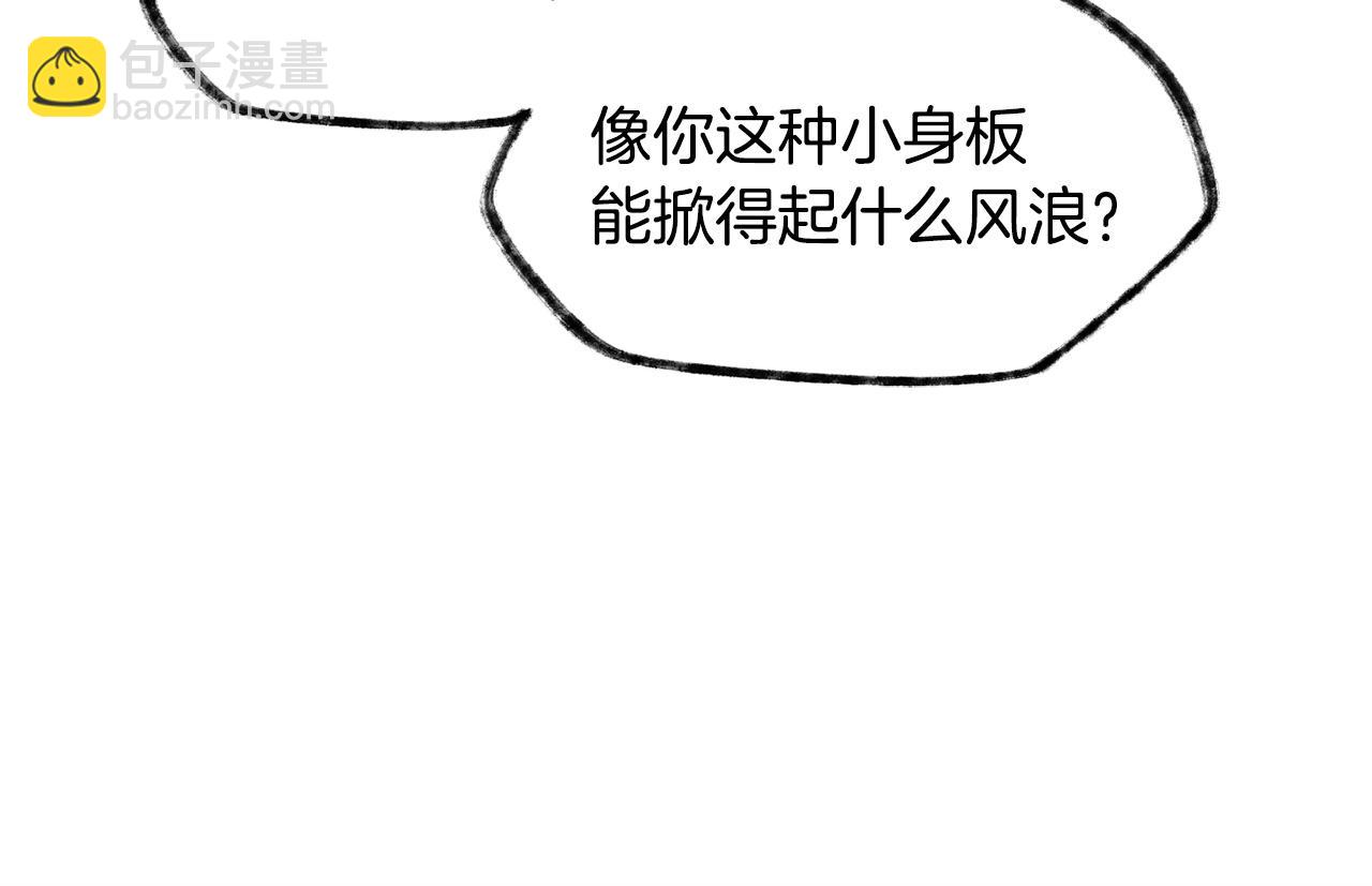 第8话 纳什的追杀55