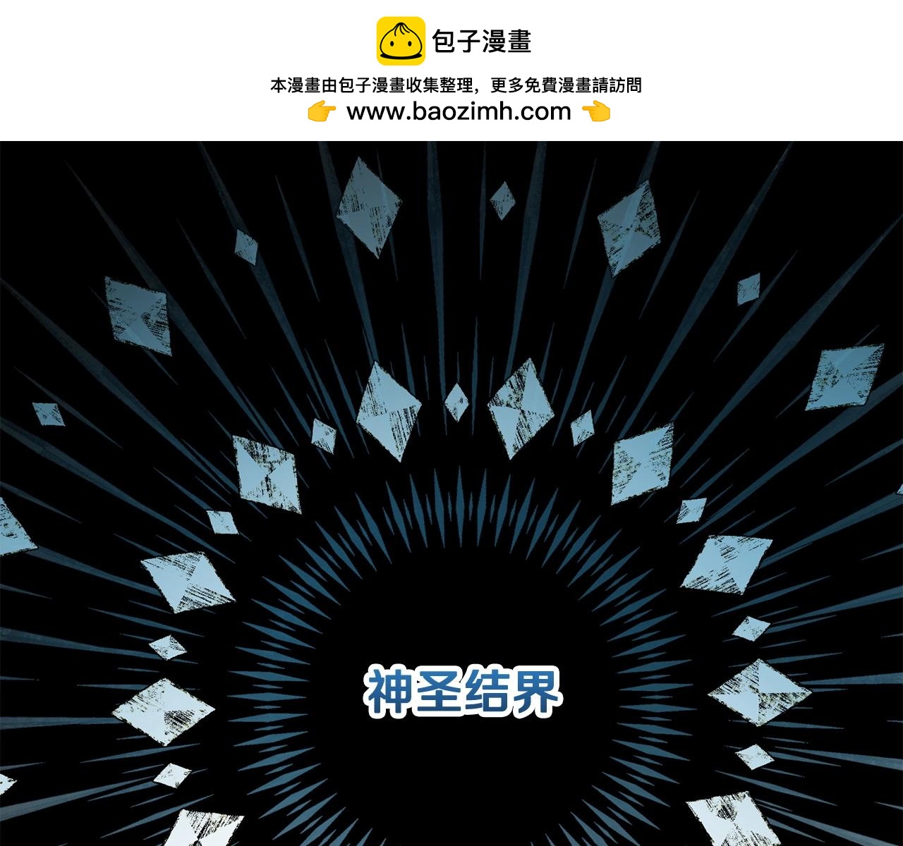 第10话 佣兵团0