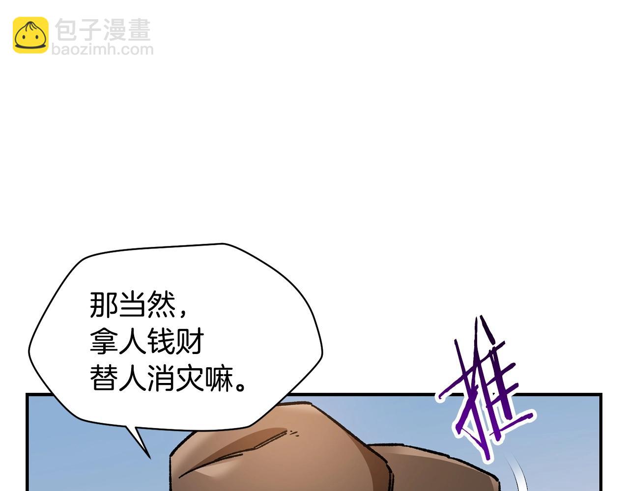 第12话 加入佣兵团119
