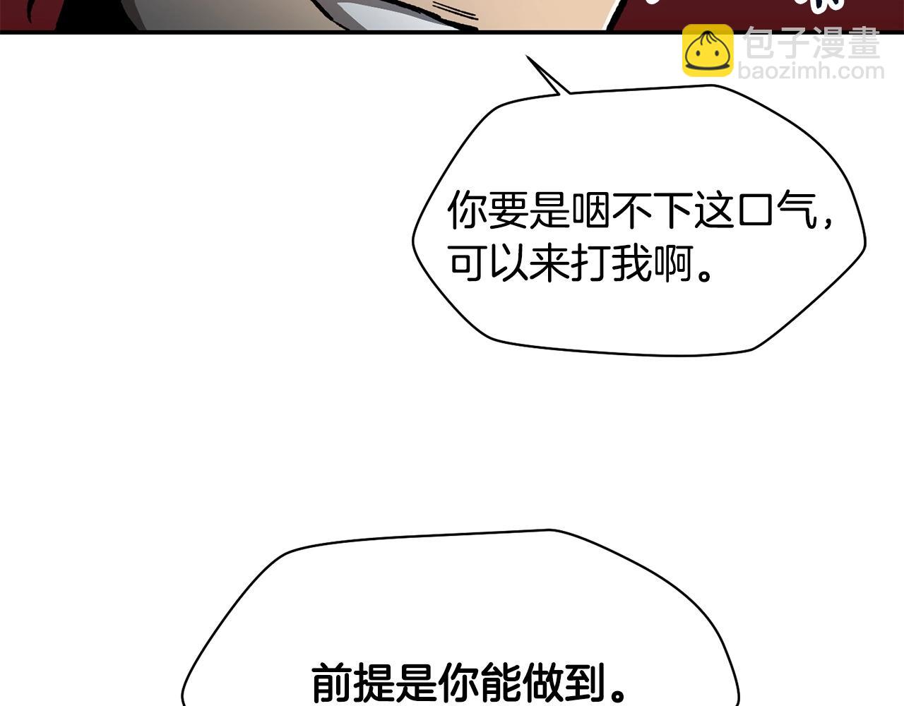 第12话 加入佣兵团175