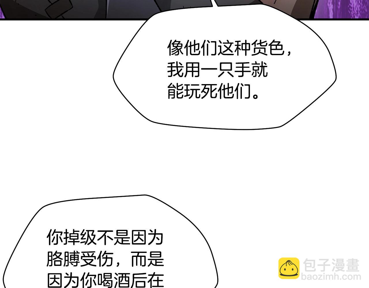 第12话 加入佣兵团196