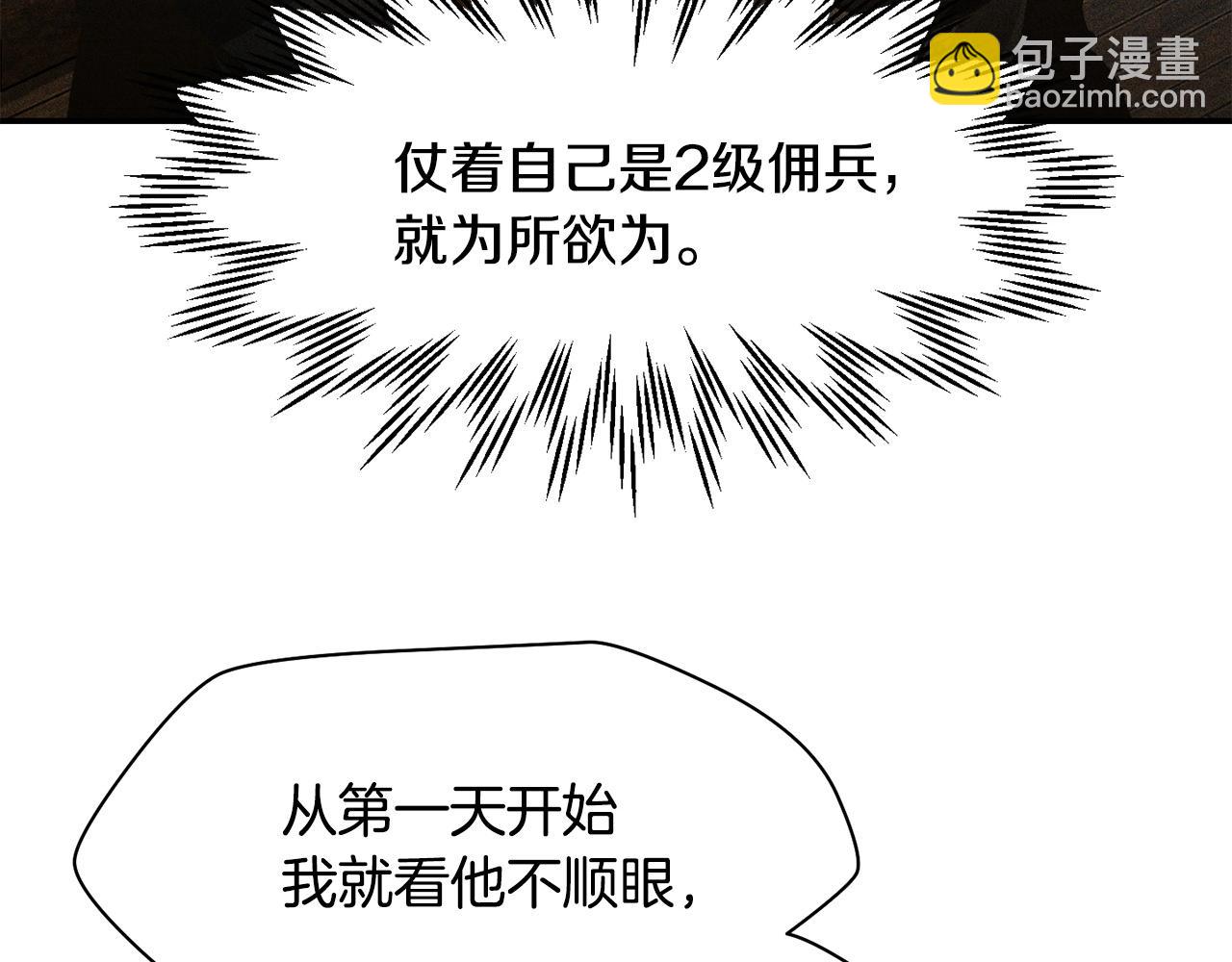 第12话 加入佣兵团203