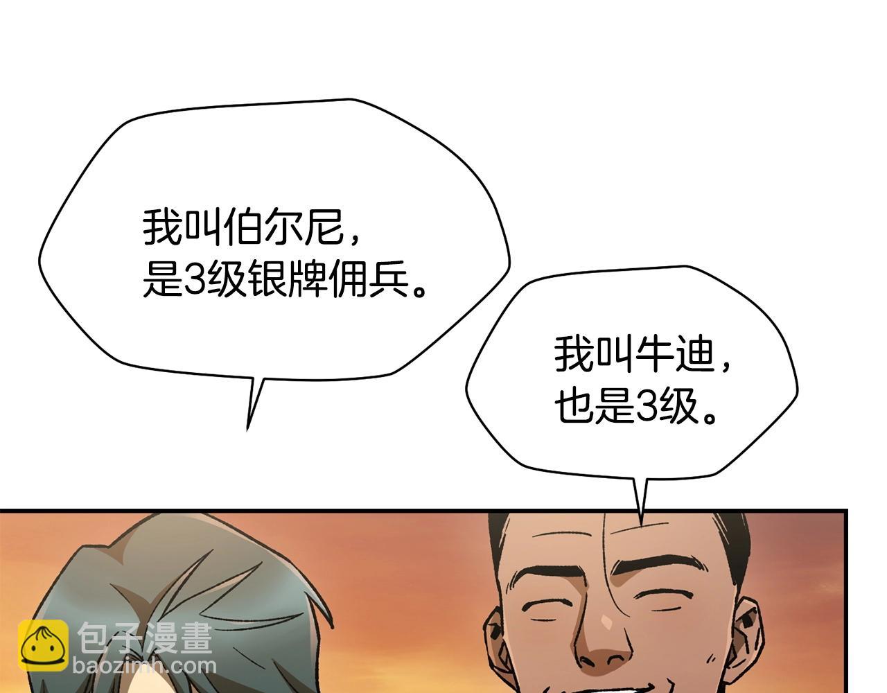 第12话 加入佣兵团22
