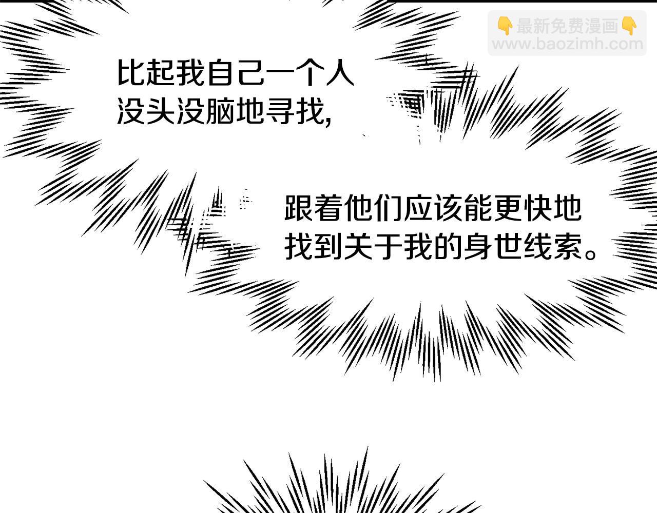 第12话 加入佣兵团39