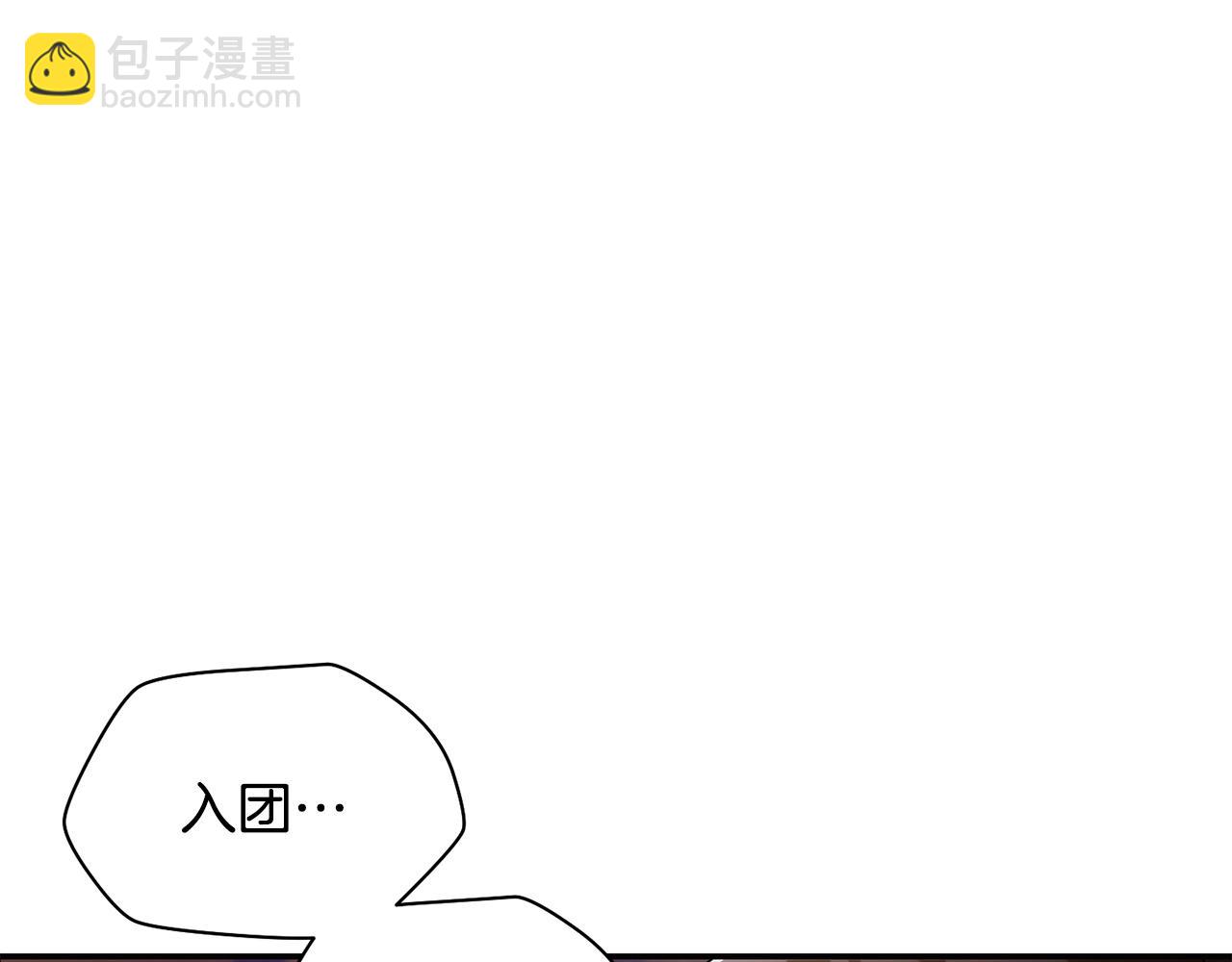 第12话 加入佣兵团4