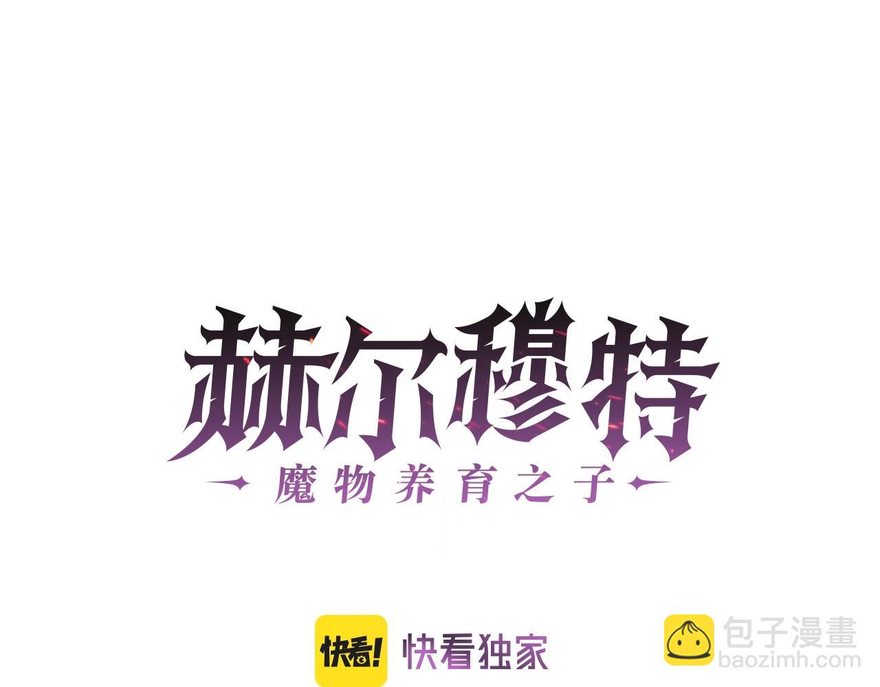 第12话 加入佣兵团46