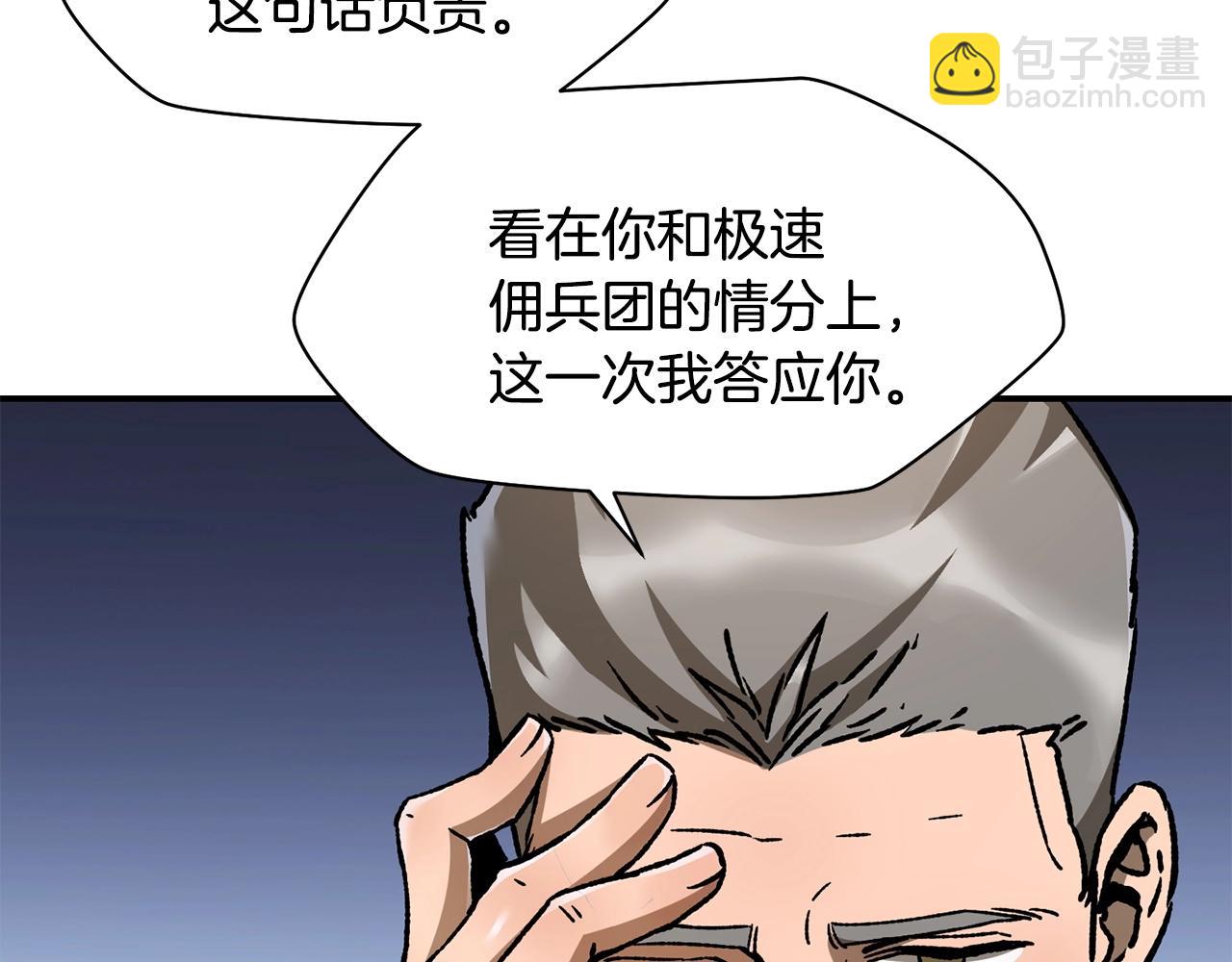 第12话 加入佣兵团59