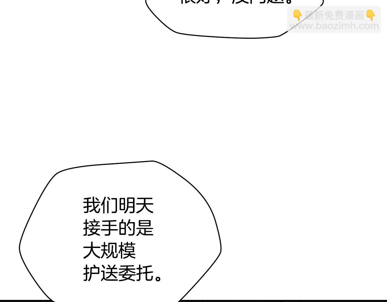 第12话 加入佣兵团72