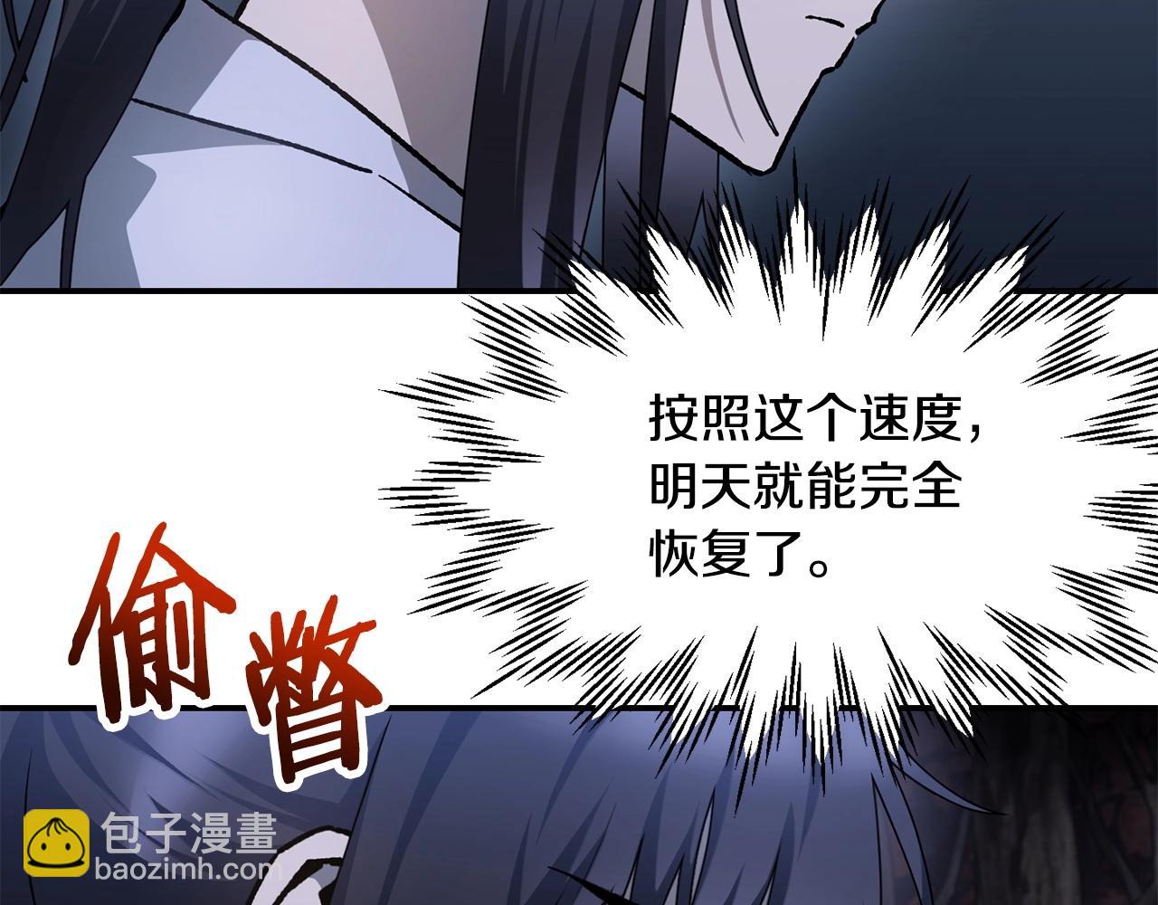 第15话 恢复圣力101