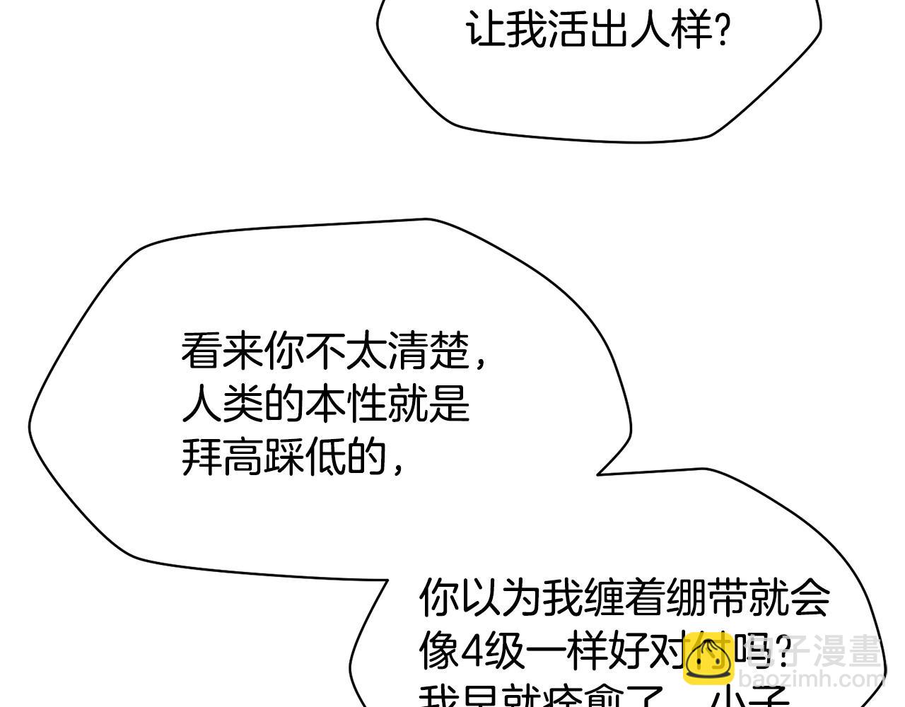 第15话 恢复圣力145