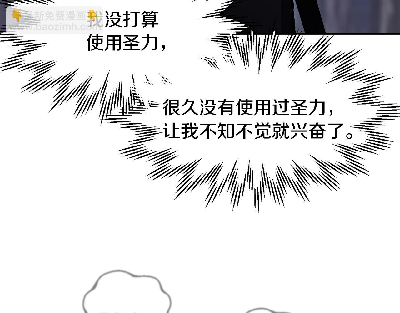 第15话 恢复圣力208