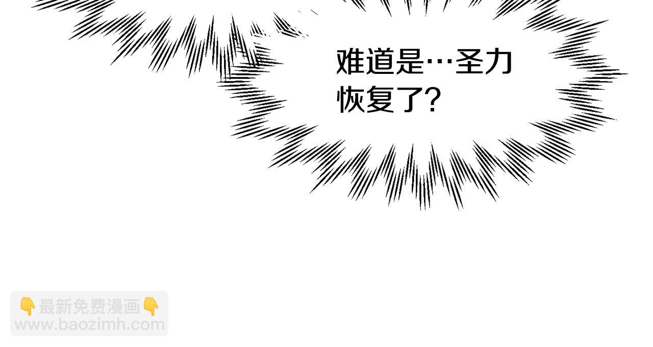 第15话 恢复圣力24
