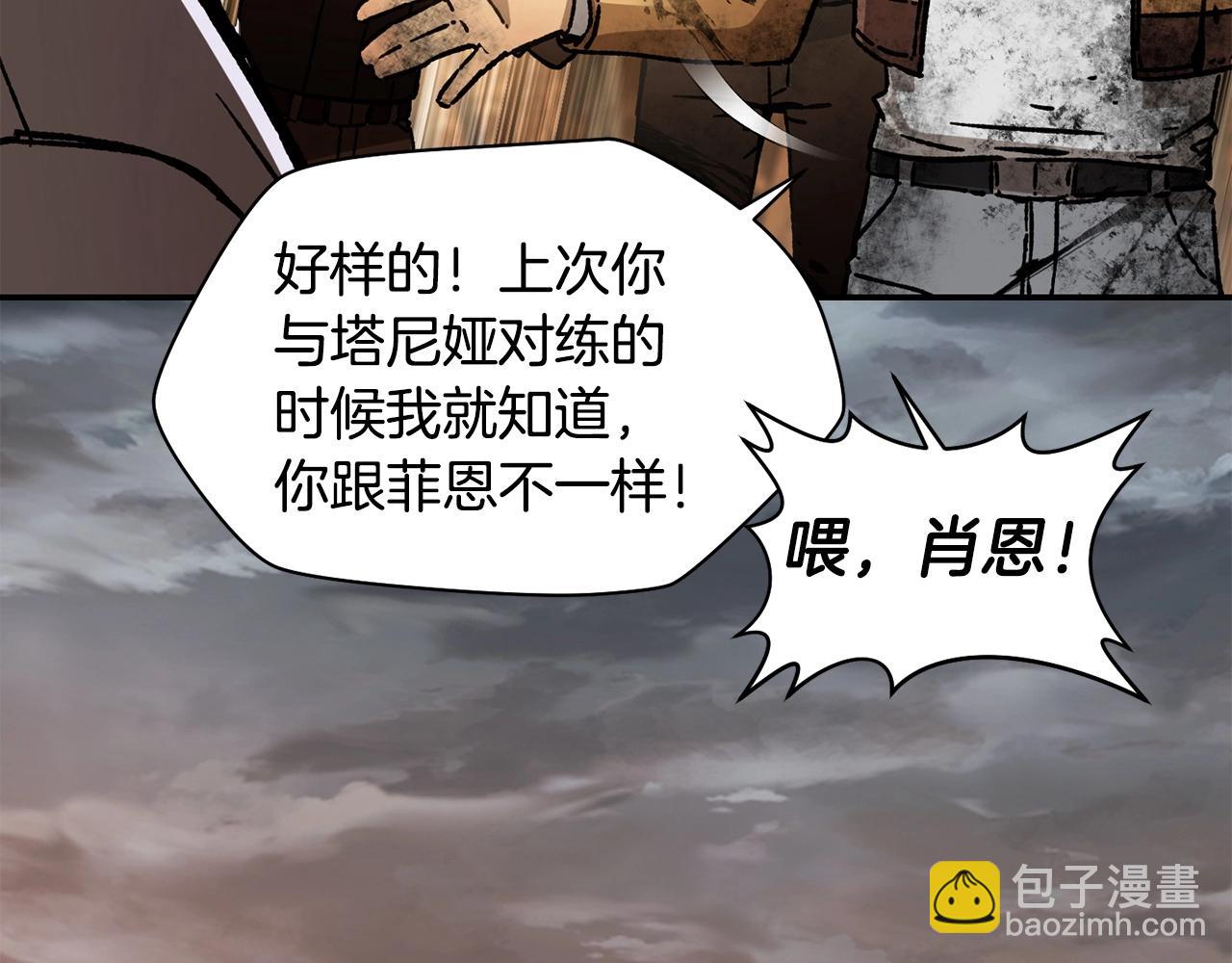 第15话 恢复圣力27